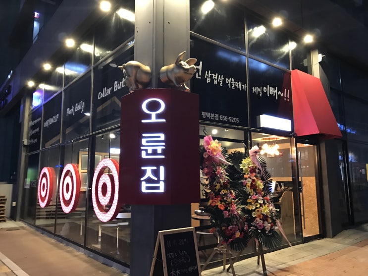 오륜집 이미지