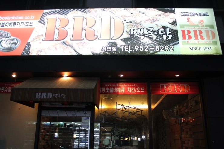 비알디백록담 이미지