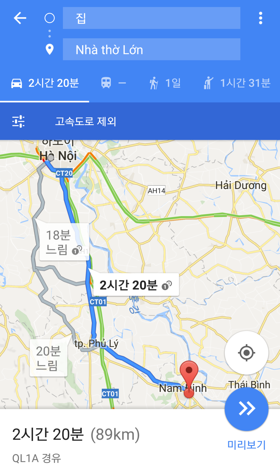 남딘(NAM DINH) 이미지