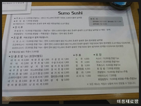 스모스시 이미지