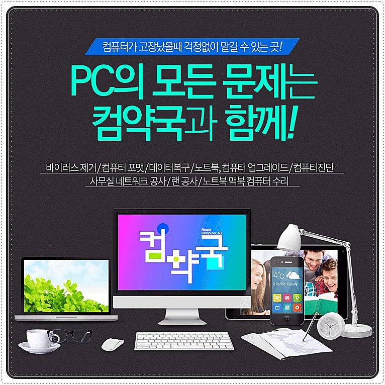 홍대노트북수리 이미지