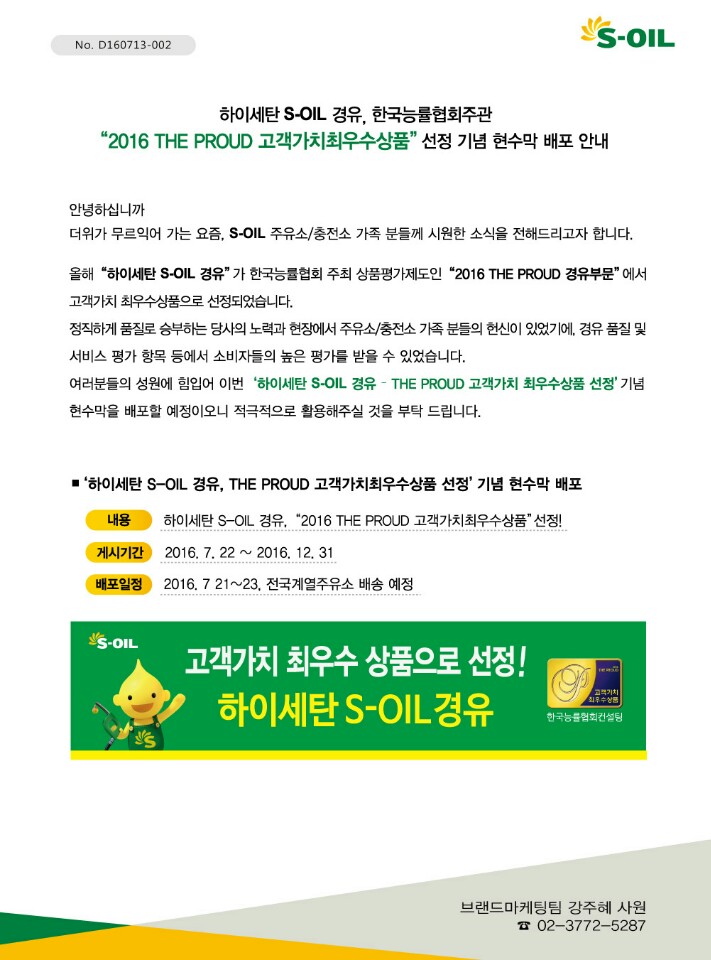 검단신도시주유소 이미지