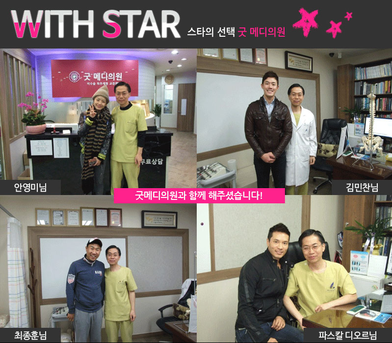 잠실바른정형외과의원 이미지