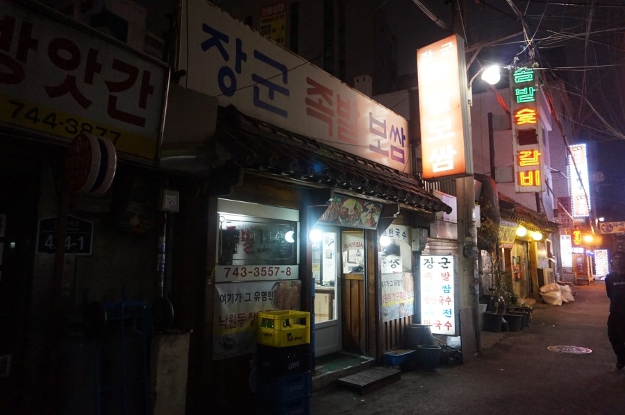 장군족발 이미지