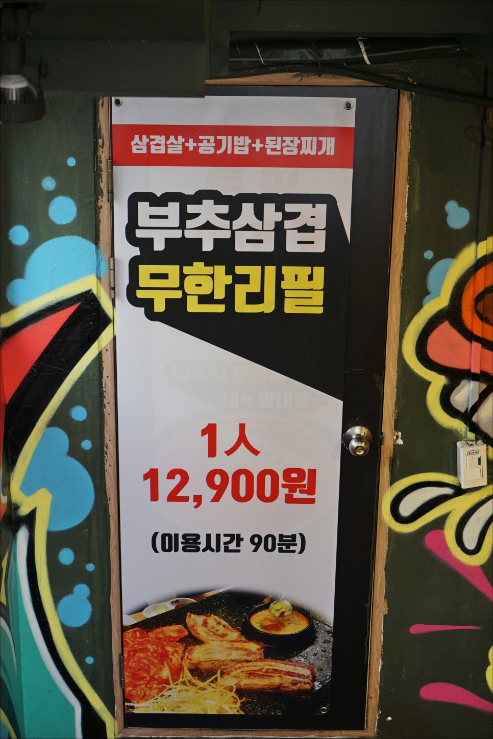 오모가리삼겹살 이미지