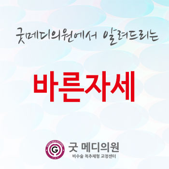 잠실바른정형외과의원 이미지