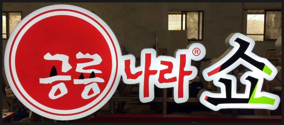 종합광고 에스엠 이미지
