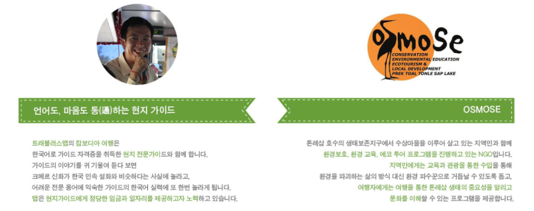 트래블러스맵 이미지