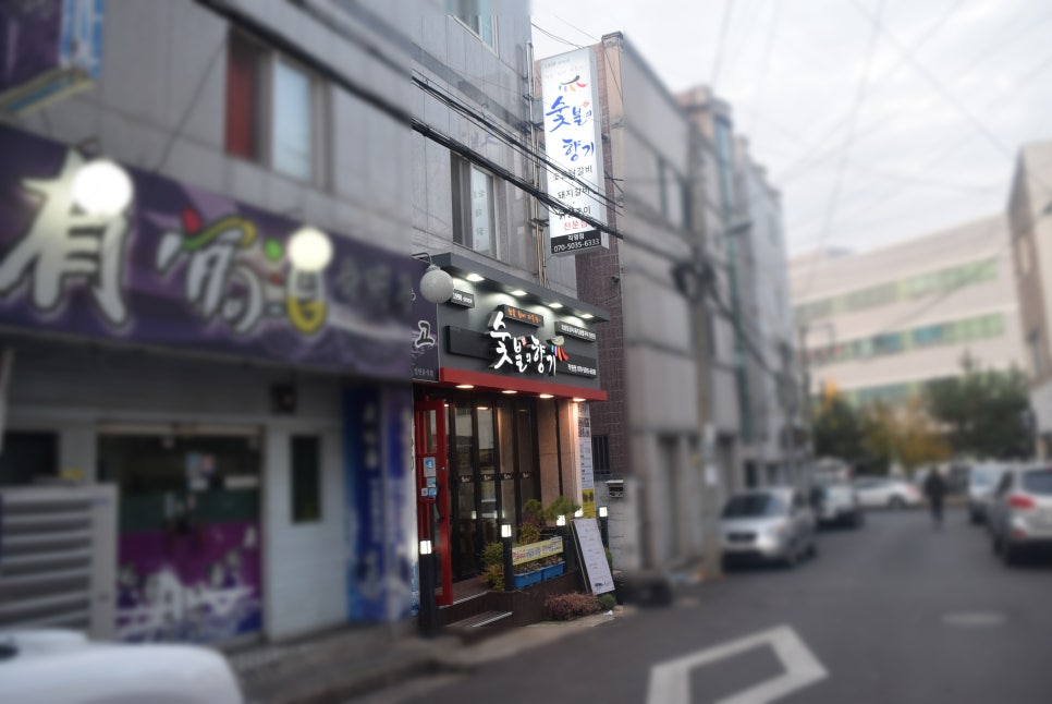 황씨숯불닭갈비 이미지
