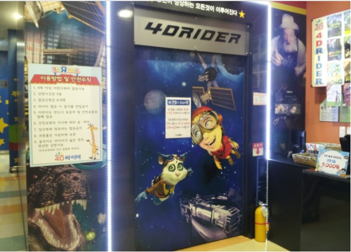 포디라이더 이미지