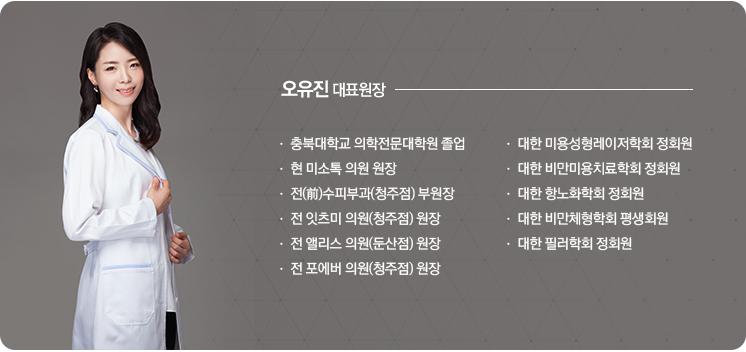미소톡의원 이미지