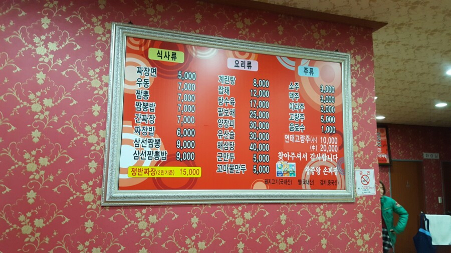 왕중왕손짜장 이미지