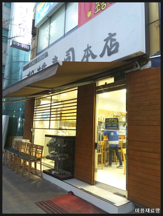 스모스시 이미지