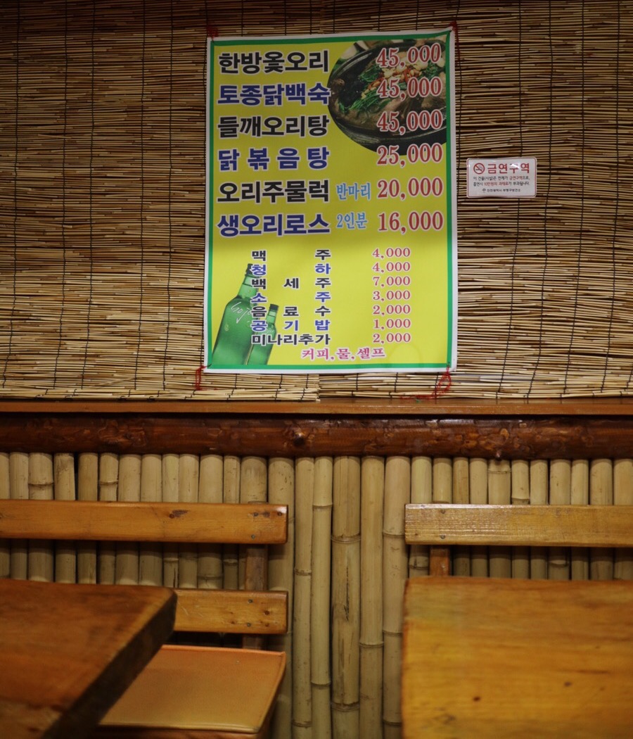 성원오리 이미지
