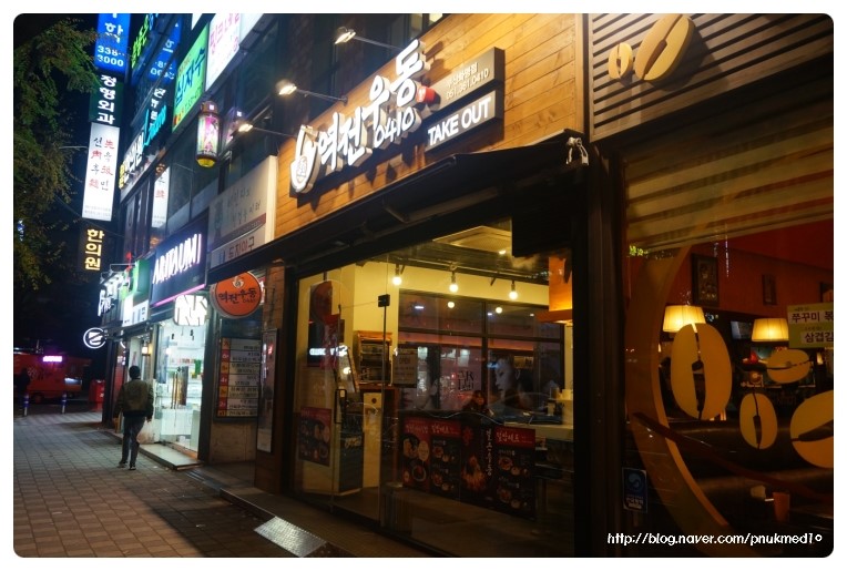 역전우동0410부산 이미지