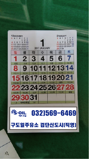 검단신도시주유소 이미지