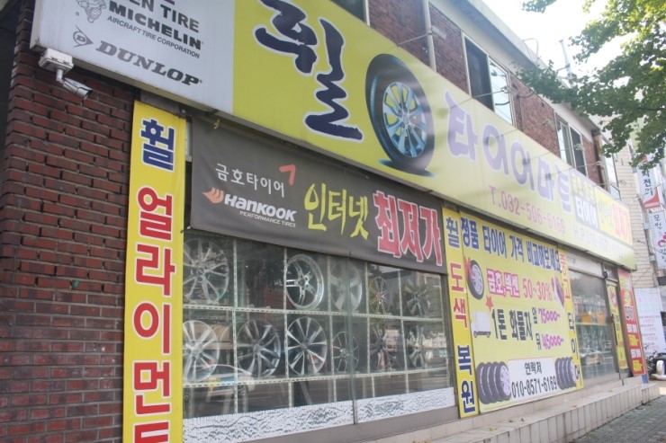 대영타이어 이미지