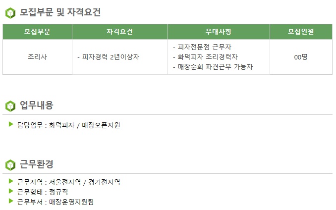 헨켈코리아유한회사 이미지