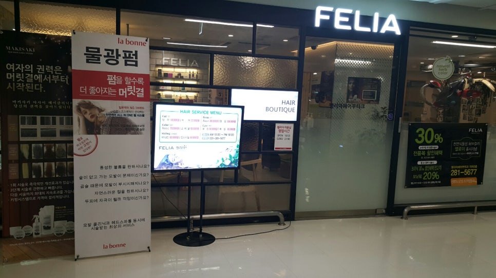 펠리아미용실 이미지