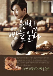 뚜레쥬르용인 이미지
