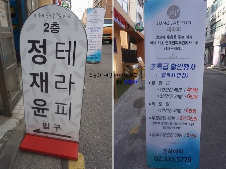 정재윤테라피 이미지