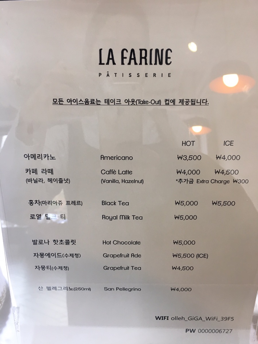 라파린 이미지