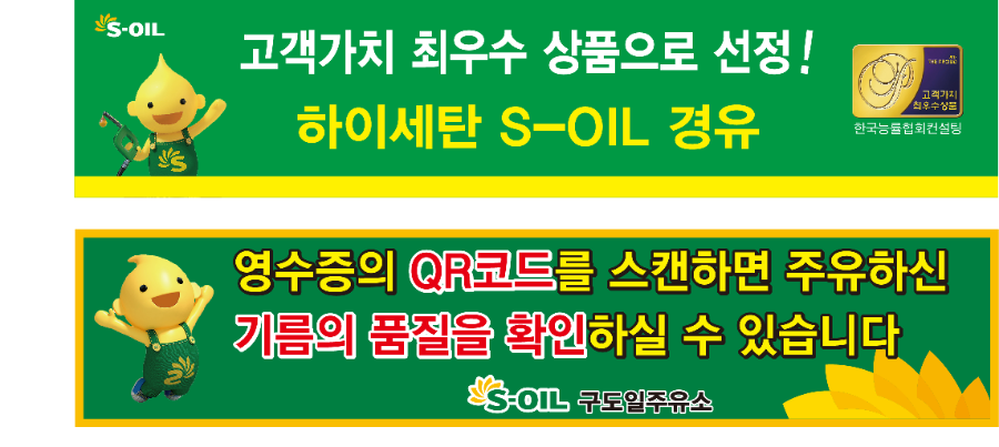 검단신도시주유소 이미지