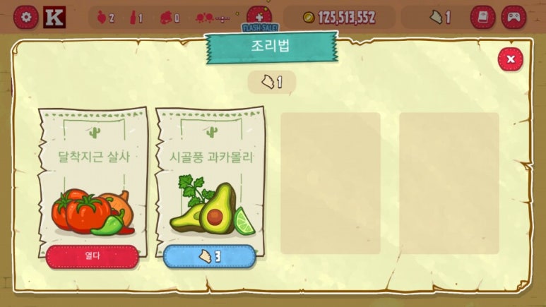 플레이기타 이미지