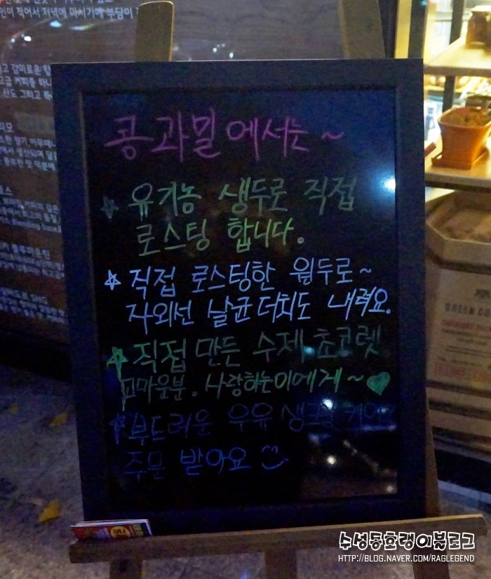 콩과밀 이미지