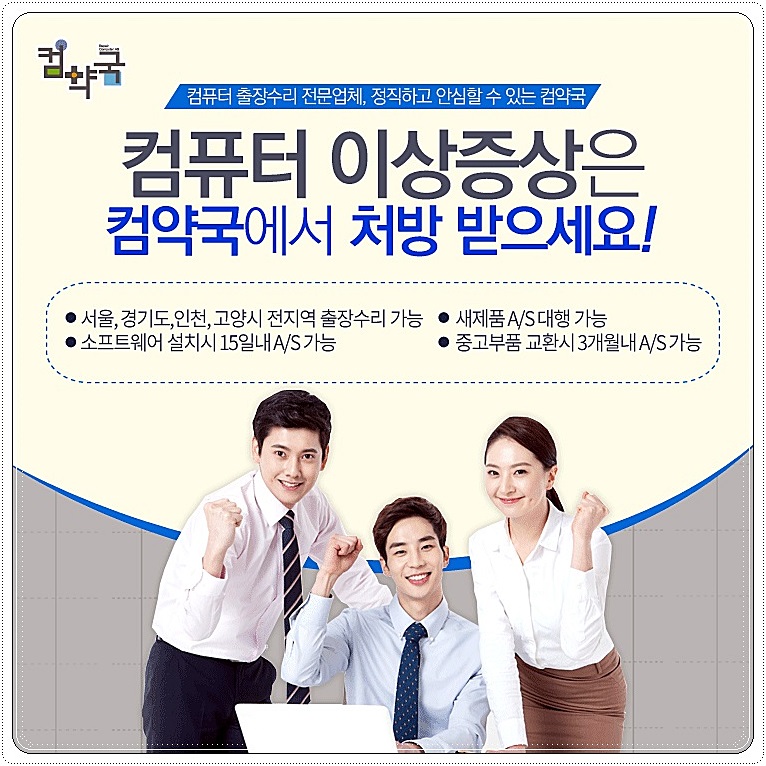 홍대노트북수리 이미지