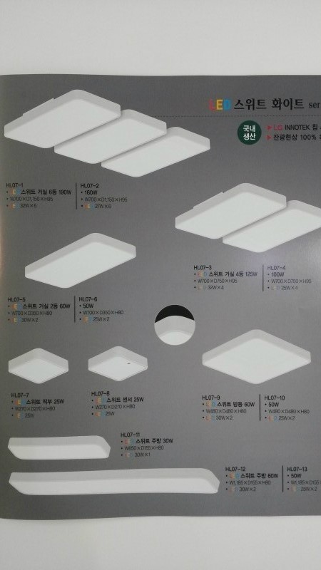 토탈전기조명 이미지