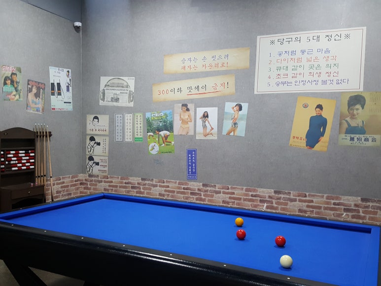 디제이당구클럽 이미지