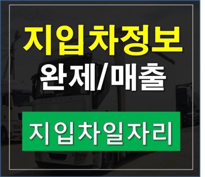 (주)서진물류 이미지