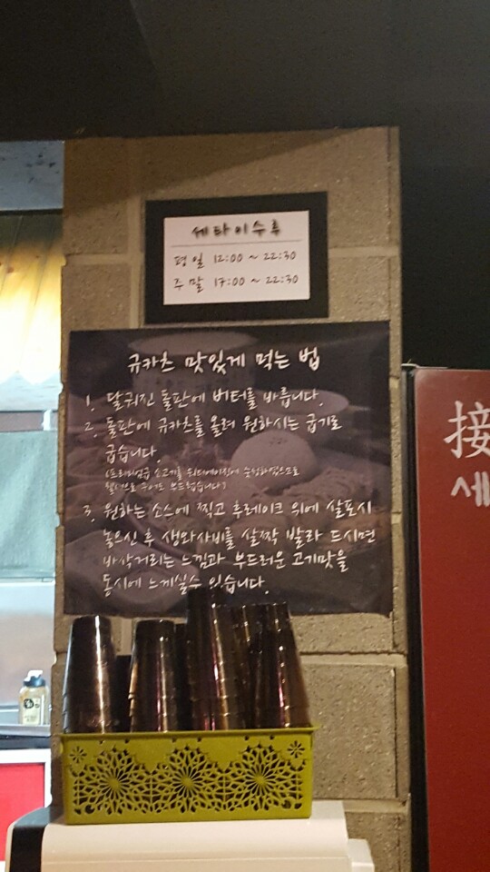 세타이수루 이미지