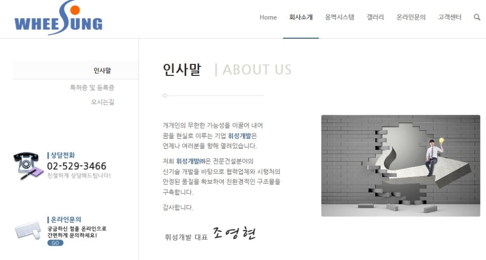 주식회사 고집 이미지