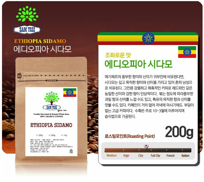 커피트리 이미지