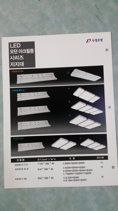 토탈전기조명 이미지