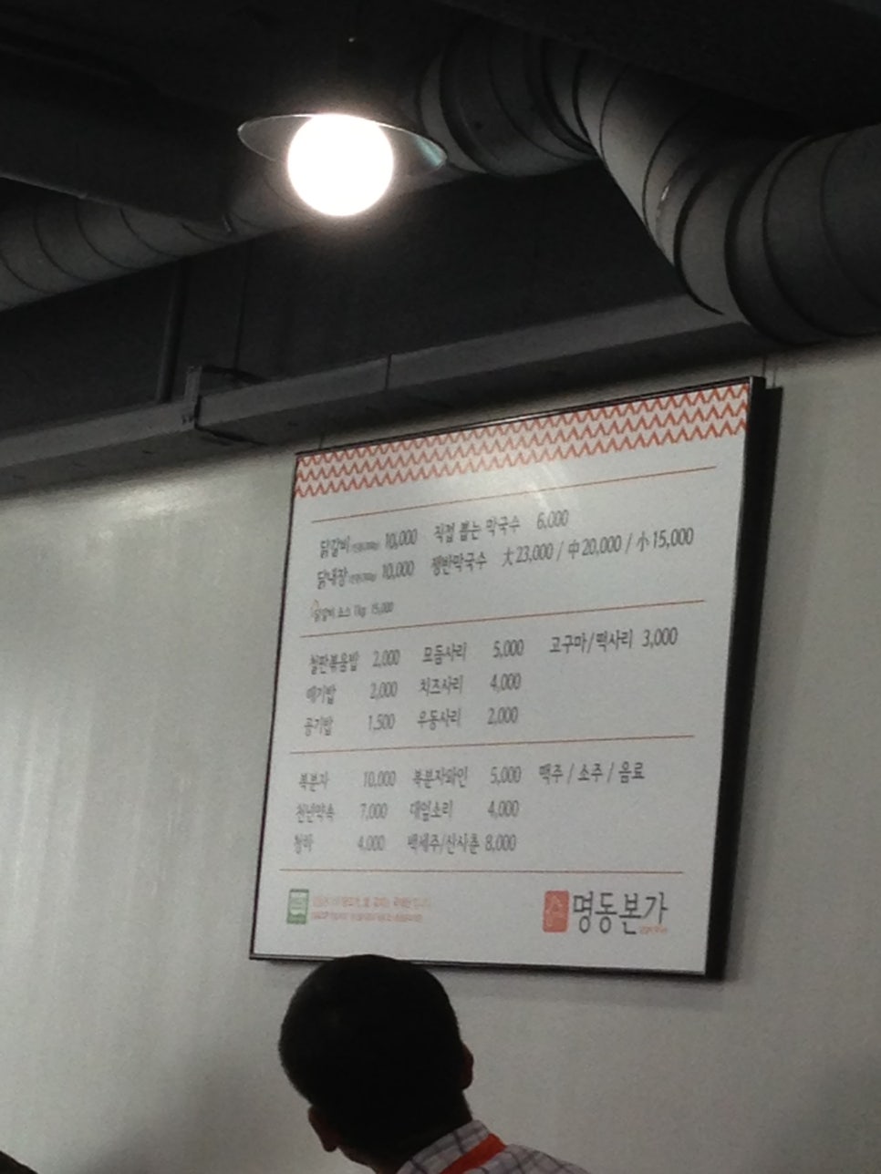 본가집춘천닭갈비 이미지