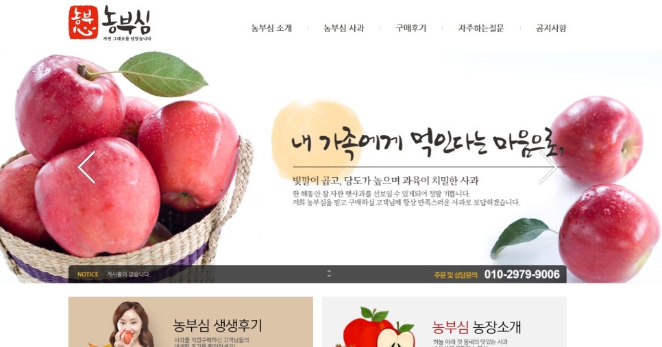 농부심 이미지