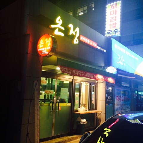 왕산원 이미지