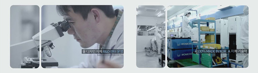 원봉기술연구소 이미지