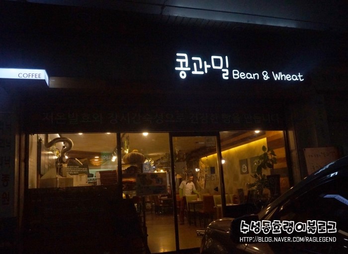콩과밀 이미지
