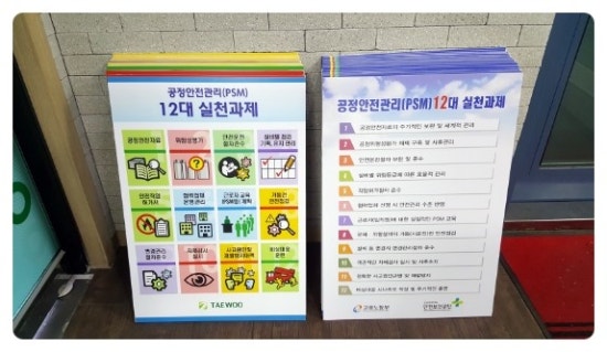 주식회사 태우 이미지
