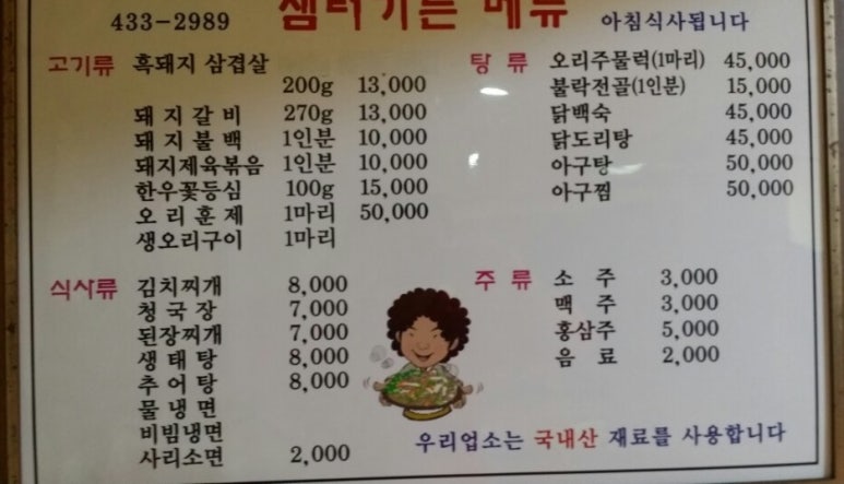 돼지가든 이미지