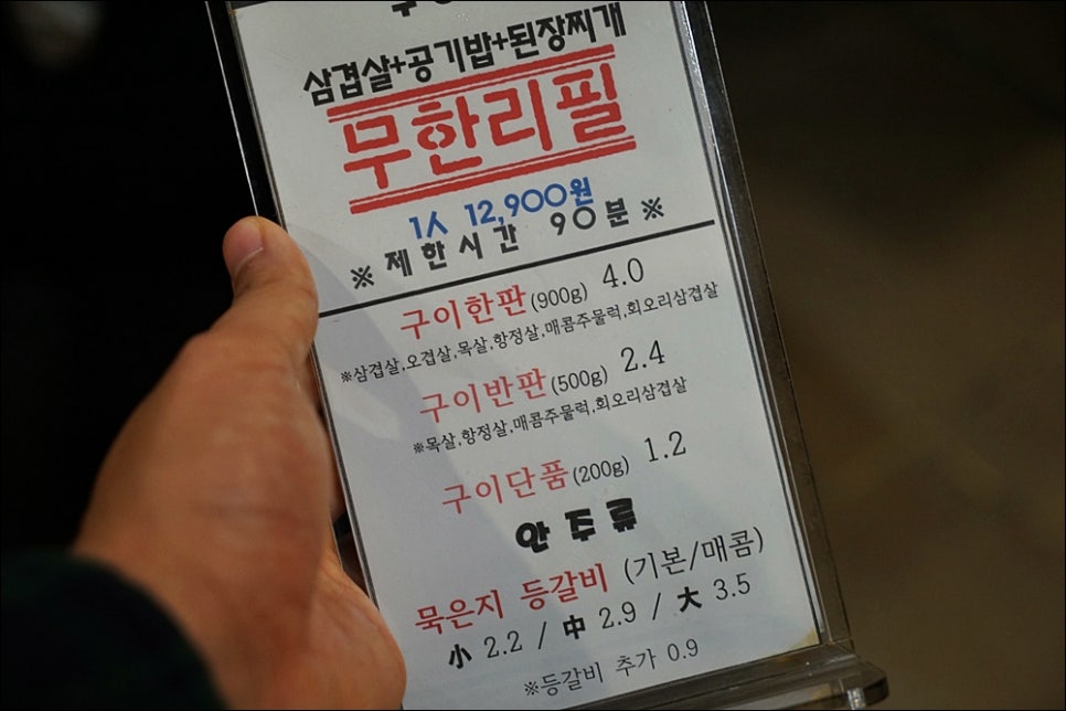 오모가리삼겹살 이미지
