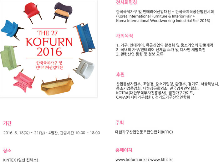 국제사무용가구 이미지