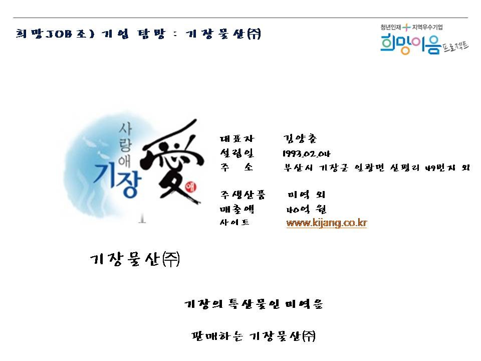 희망물산 이미지