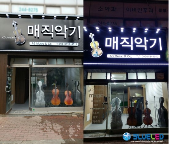매직악기 이미지