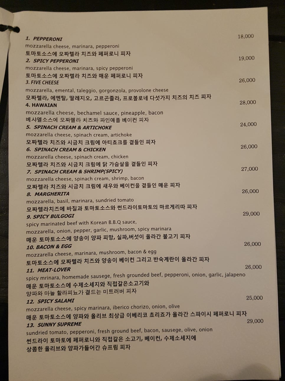 브릭스피자 이미지