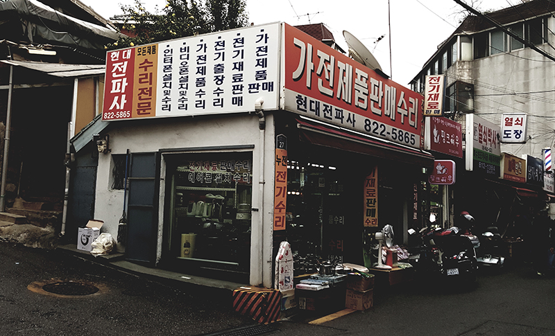 현대전파사 이미지